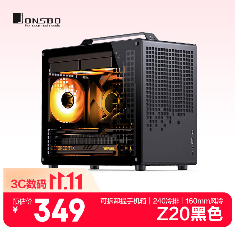 乔思伯（JONSBO）Z20黑色 MATX机箱 (约20L/可拆卸提手机箱/240冷排/163mm风冷/ATX电源/长显卡/Type-c )