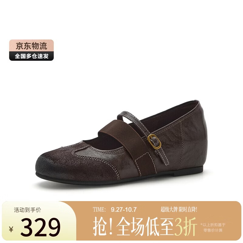 Bata乐谱牛羊皮玛丽珍鞋女超软单鞋 棕色-内增高 37