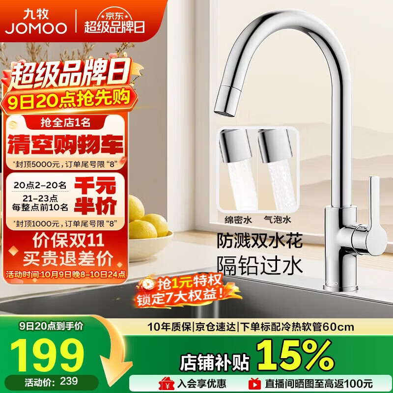九年九牧老用户现身吹爆！我家多款JOMOO九牧卫浴产品点评与推荐