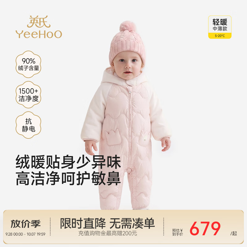 英氏（YEEHOO）【商场同款】新生儿连体衣秋冬新款女宝长袖蛤衣抗菌防绒 浅粉星格 80 cm
