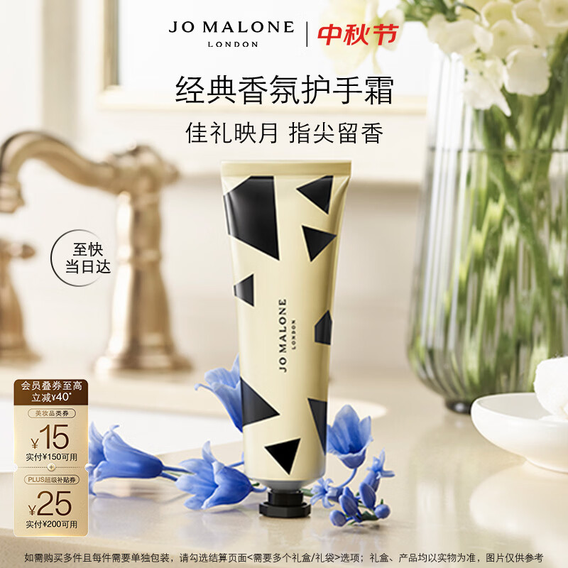 祖玛珑【中秋礼物】护手霜 蓝风铃30ml 生日礼物送女友 礼盒