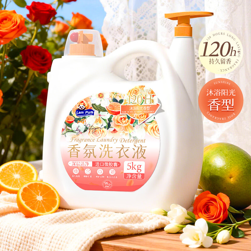 蓝漂香氛洗衣液10斤大桶持久留香家用大瓶实惠装整箱批-lwa 沐浴阳光 5kg*1桶