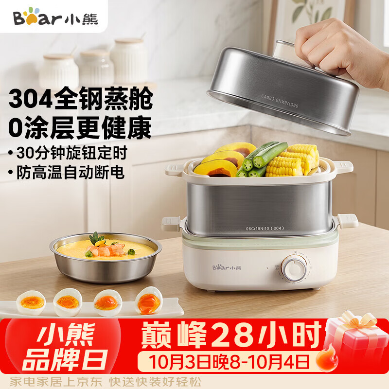 小熊(Bear)煮蛋器 蒸蛋器 自动断电多功能一体早餐机 不锈钢煮蛋蒸蛋神器 ZDQ-E12R2
