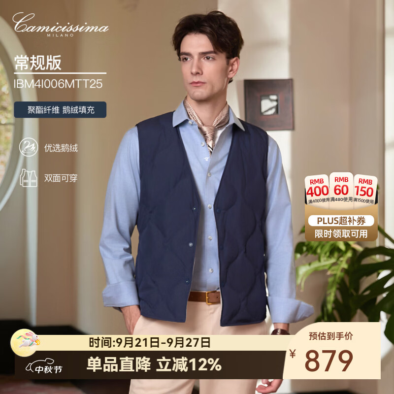 恺米切（CAMICISSIMA）男士保暖羽绒马甲棕卡其双面穿 蓝/灰色4I006 均码 54 京东折扣/优惠券