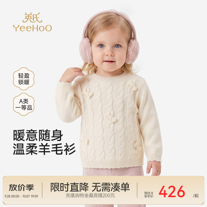 英氏（YEEHOO）【商场同款】儿童毛衫新款春秋女童毛织毛织衫上衣 画白 90 cm