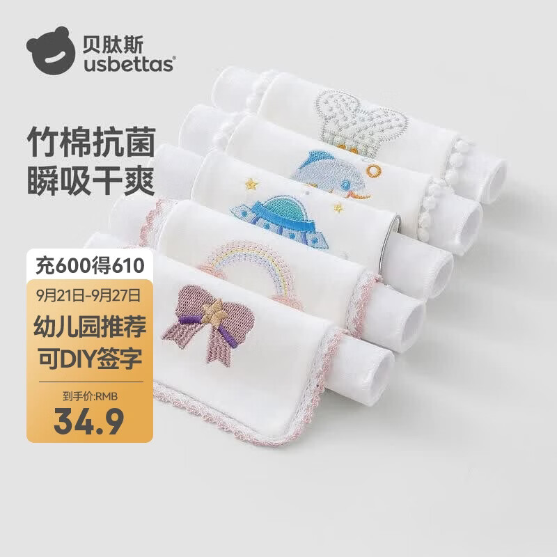 贝肽斯隔汗巾2-6岁吸汗巾一片式排汗导湿儿童汗巾幼儿园垫背巾3条装M码