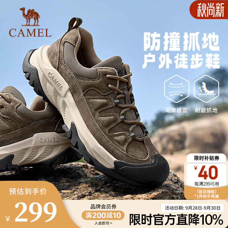 骆驼（CAMEL）【踏山2】男鞋2026秋季新款舒适耐磨工装山系户外登山徒步鞋 G16A342004 卡其 40