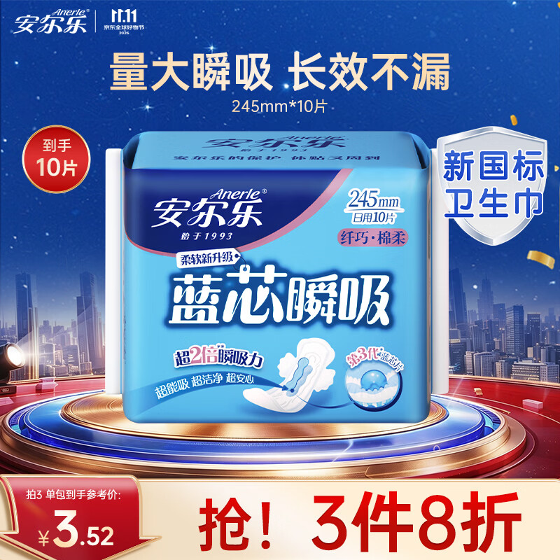 妙贝乐儿童磁力轨道车，叠加黑五券到手价31.63元