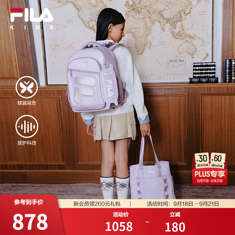 斐乐儿童蝶翼书包|FILA KIDS双肩背包26秋新款男女大童护脊减负包 蝴蝶紫-VT S