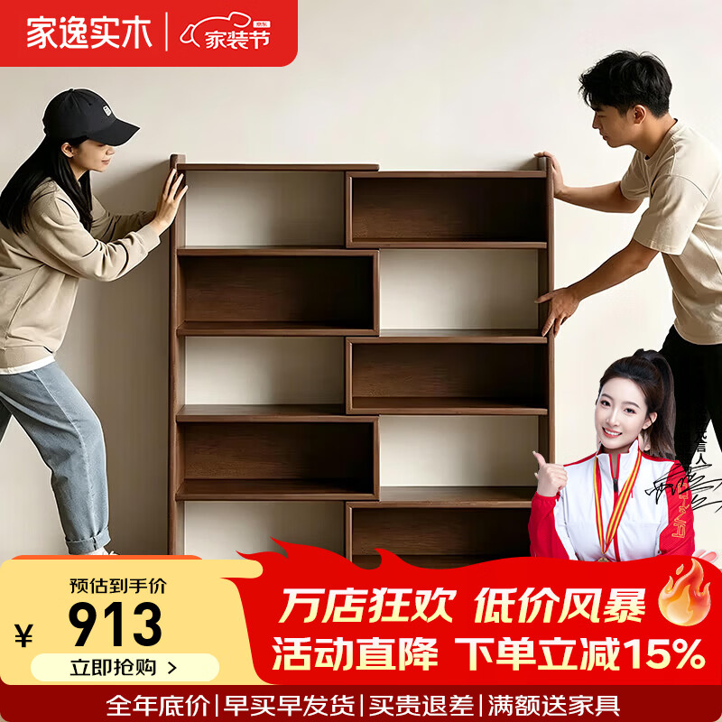 家逸实木可伸缩书架一体靠墙书柜储物柜落地置物架收纳柜展示柜 【不包安装】全实木3层伸缩书架（80-150cm可调）