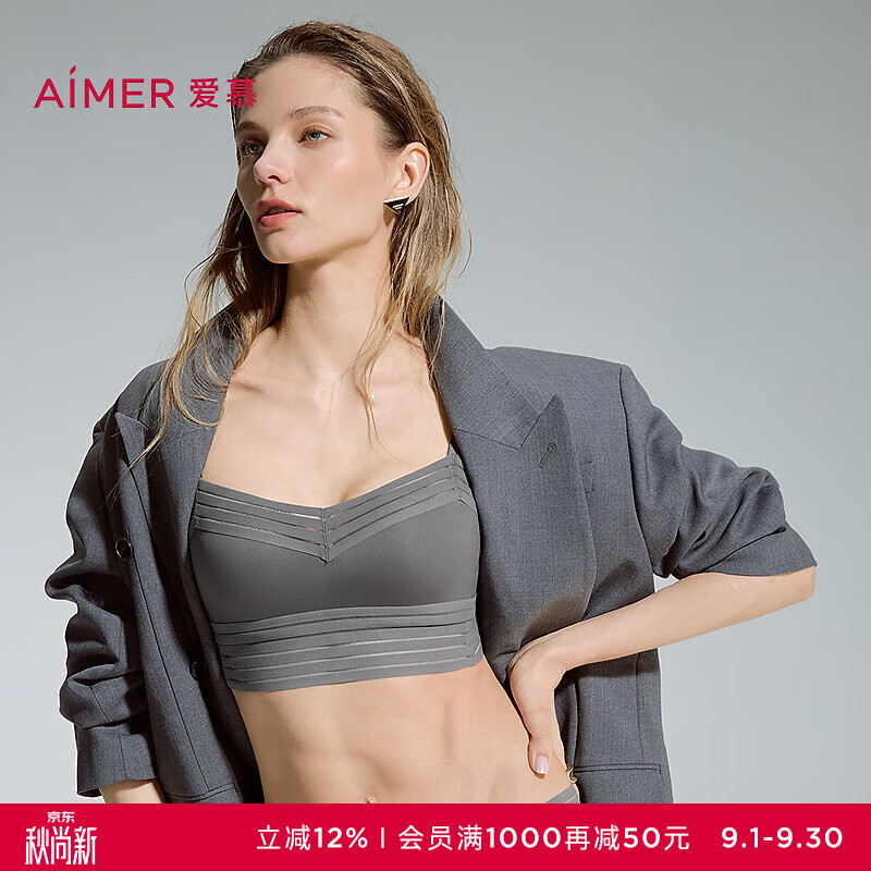 爱慕（Aimer）【文淇同款封面文胸】斯普利特2无托中厚舒适百搭文胸AM17D862 锡器灰5GA S 160/85(适用A75、B75、C75)