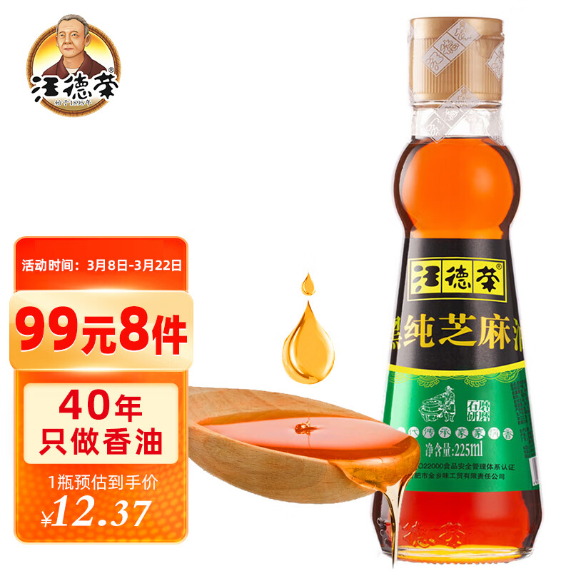 调味品价格走势统计|调味品价格走势图