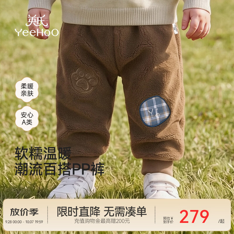 英氏（YEEHOO）【商场同款】宝宝pp裤秋冬新款男宝长裤四面弹仿羊羔绒保暖 腊褐色 90 CM