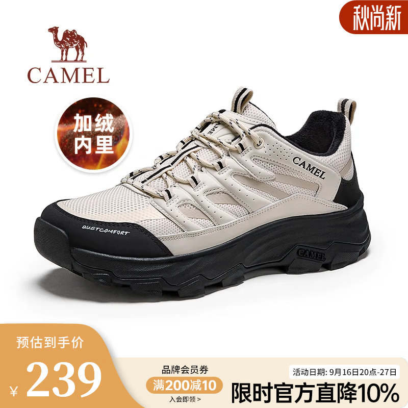 骆驼情侣户外徒步鞋 99元到手