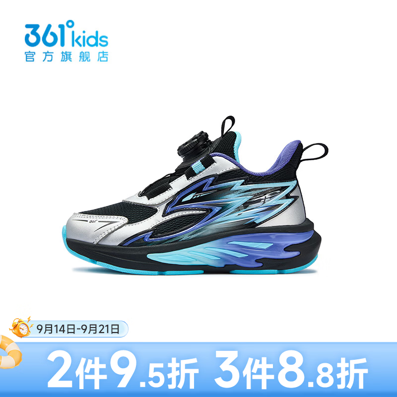 361°【商场同款】童鞋男童跑鞋2026年秋新品小童鞋子 碳黑/银色/光学紫色 33