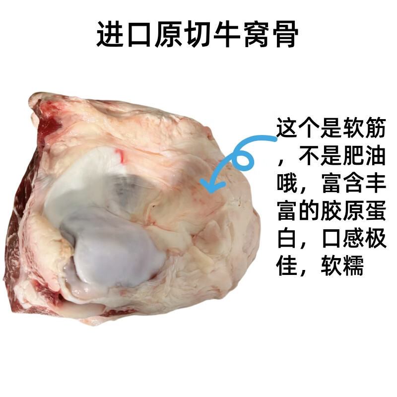 町毗进口原切牛窝骨多筋多肉牛膝盖骨带骨牛肉窝骨筋炖煮红烧煲汤食材 进口原切大号牛窝骨5斤