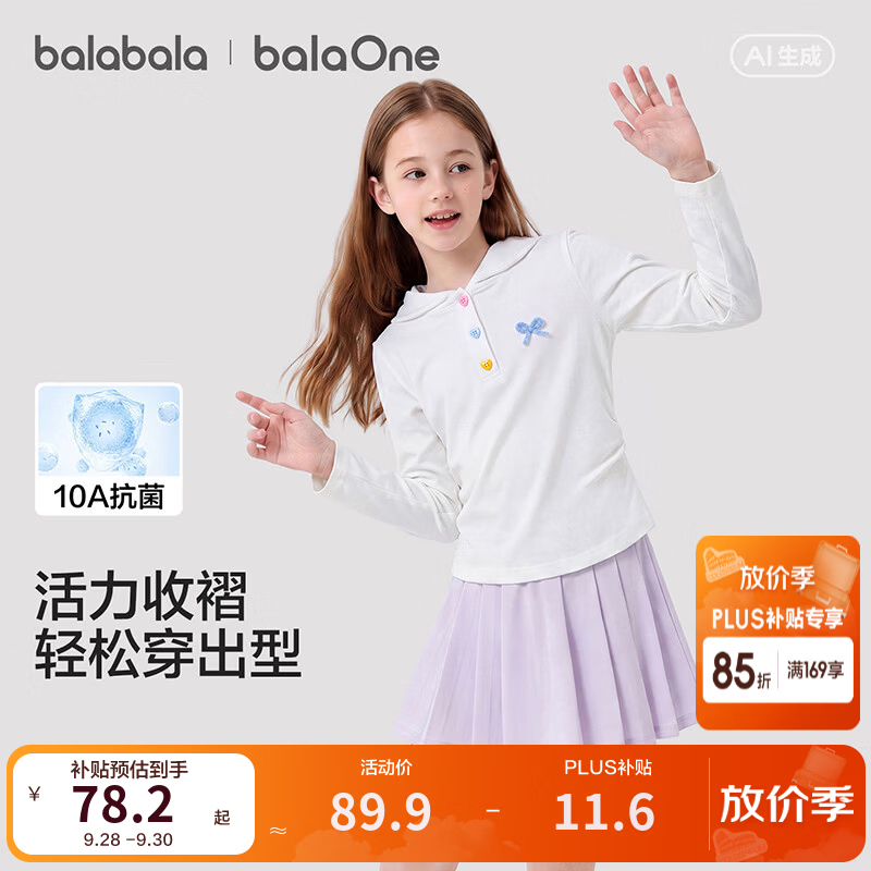 巴拉巴拉【balaOne】童装女童长袖t恤儿童上衣2026秋季新款打底衫 白色调00311 130