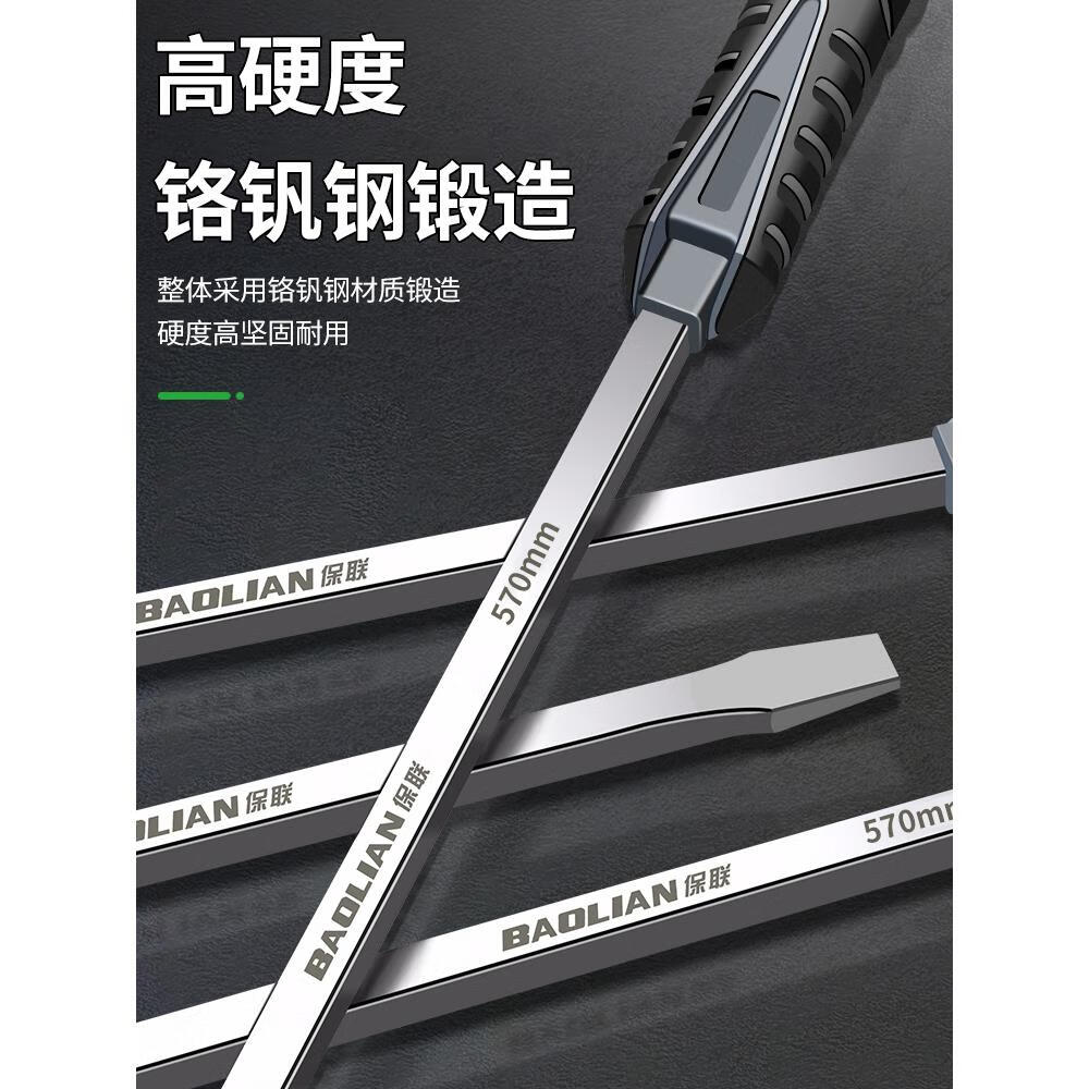 山頭林村德國保聯(lián)一字加長穿心螺絲刀車用扒胎棒大號平口起子改錐防身 穿心可敲擊16寸約570mm超硬 加