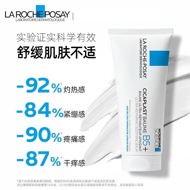 理肤泉黄子弘凡同款B5面霜40ml积雪草舒缓修护保湿男女士护肤品 b5+修复霜*80ml【假一赔十】【全新未拆】