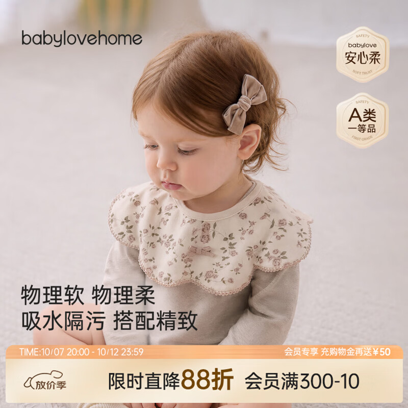 babylove【安心柔】婴儿花瓣围嘴四季纯棉宝宝防吐奶吃饭小围兜 晨露蔷薇 均码