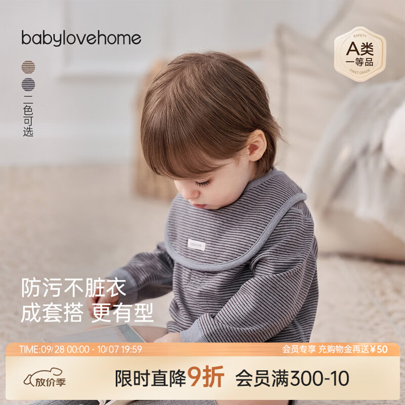 babylove婴儿围嘴秋冬季防吐奶隔汗垫巾u型围嘴宝宝防污辅食围兜 蓝棕条 均码