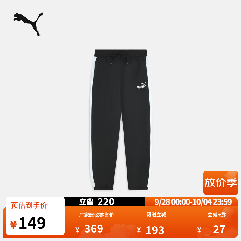 彪马（PUMA）黑色复古跑步束脚运动长裤男秋季梭织休闲裤子532560 黑色-01 S (170/70A)