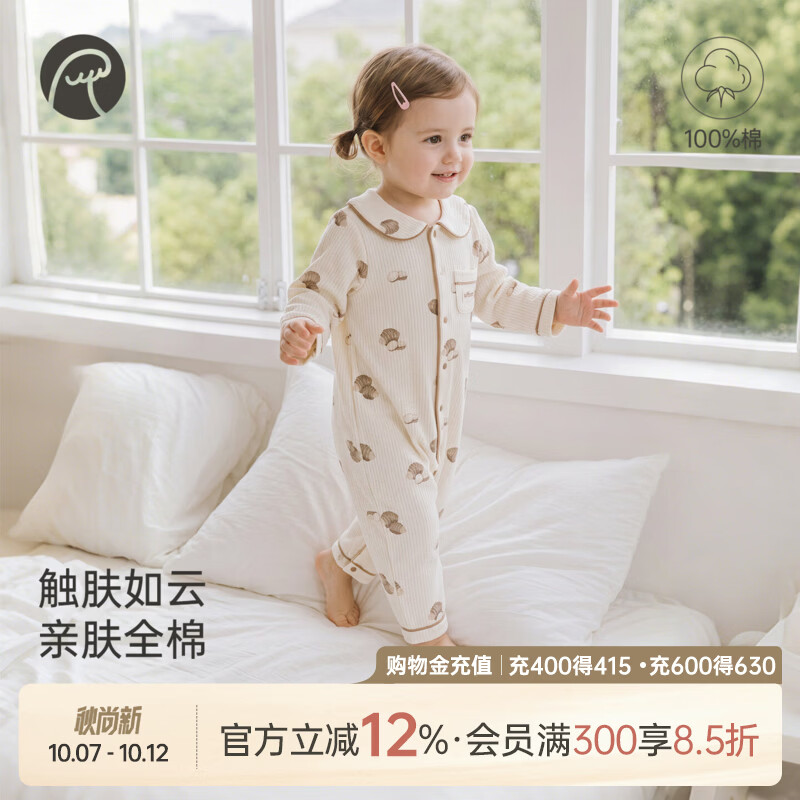乖奇熊女宝宝纯棉连体衣春秋季翻领哈衣服婴幼儿可爱爬服长袖秋装 奶白好芋连连 90cm