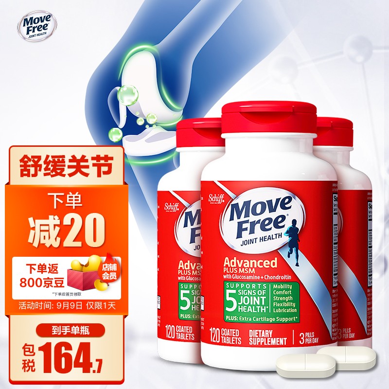 旭福品牌:强壮健康骨骼的最佳选择