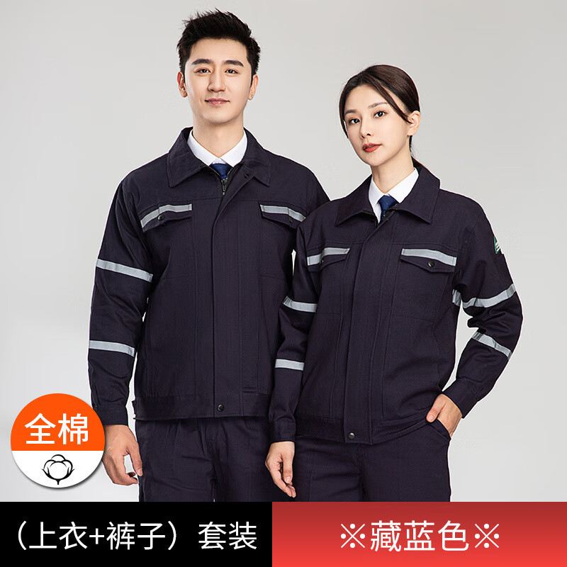 装耐(zhuangnai)纯棉工作服套装男加厚电焊工劳工厂车间保服全棉防烫