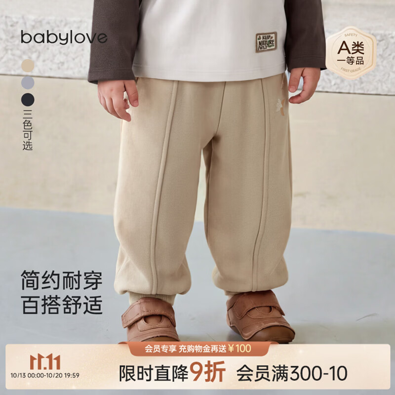 babylove宝宝裤子春秋季大毛圈休闲卫裤儿童纯色简约百搭外穿长裤 沙滩咖 90