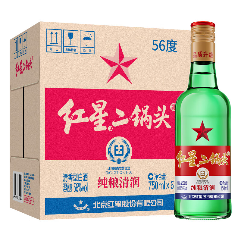 红星二锅头大二 清香型白酒 56度750ml整箱装 口粮酒 56度 750mL 6瓶 (原箱)