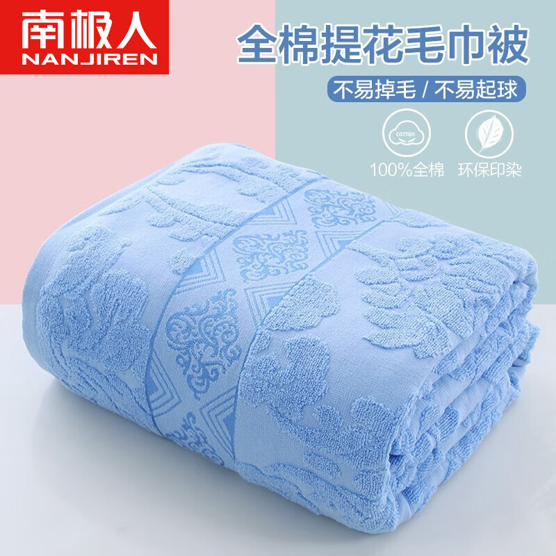 南极人毛巾被200*230cm 全棉毛毯双人薄四季居家午睡夏季盖毯空调毯