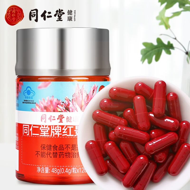 北京同仁堂红景天胶囊400mg/粒*120粒 提高缺氧耐受力 胶囊1瓶