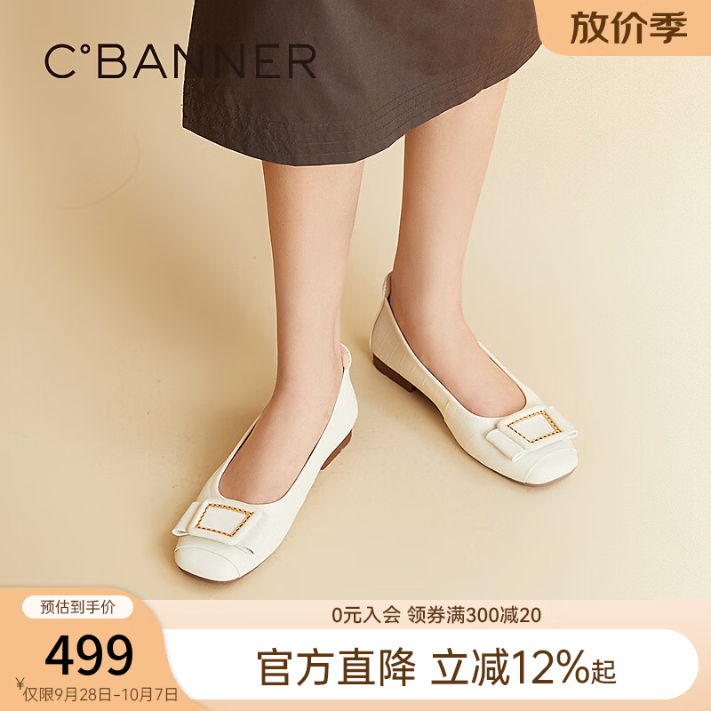 千百度（C.BANNER） 蝴蝶结饰低跟芭蕾鞋女2026秋季新款小香风浅口单鞋 米白色 39 (245mm)