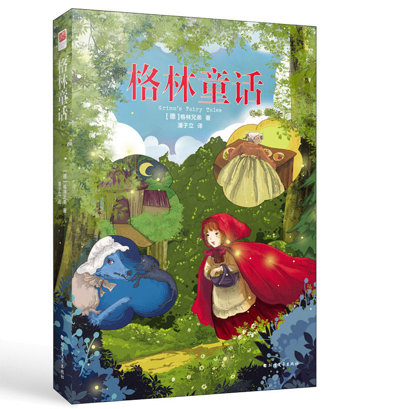 看儿童文学价格走势的软件|儿童文学价格比较
