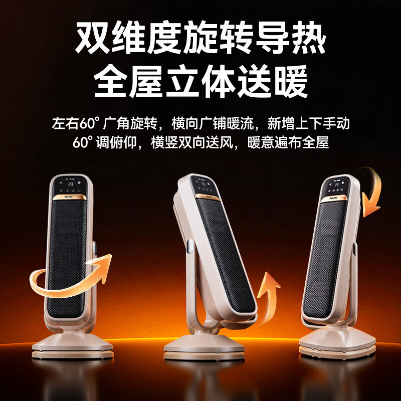 奥克斯（AUX）取暖器家用石墨烯速热暖风机整屋升温冷暖两用左右摇头电暖器自动恒温倾倒断电轻音节能电热风机 机械款【石墨烯速热+冷暖两用】