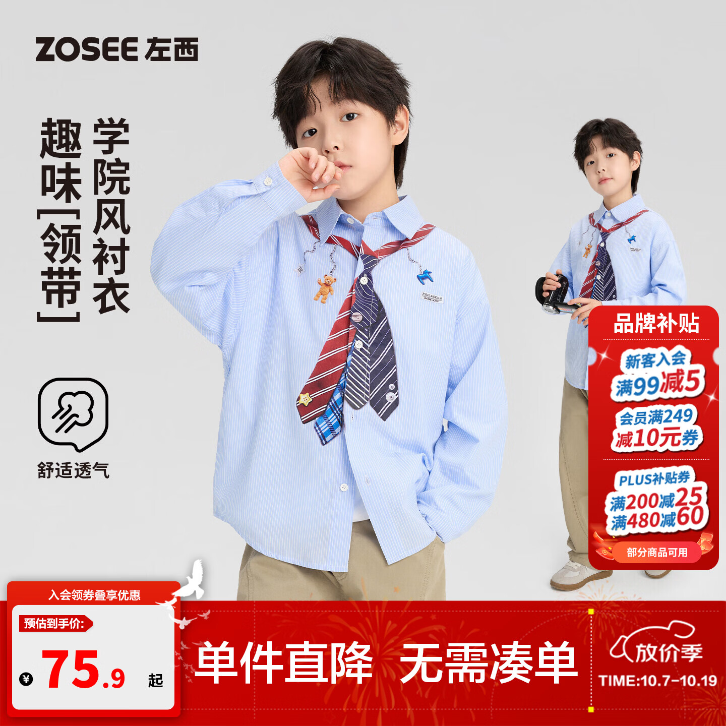 左西童装男童衬衫春秋款儿童假领带衬衣2026新款少年条纹长袖上衣 蓝色 160 cm