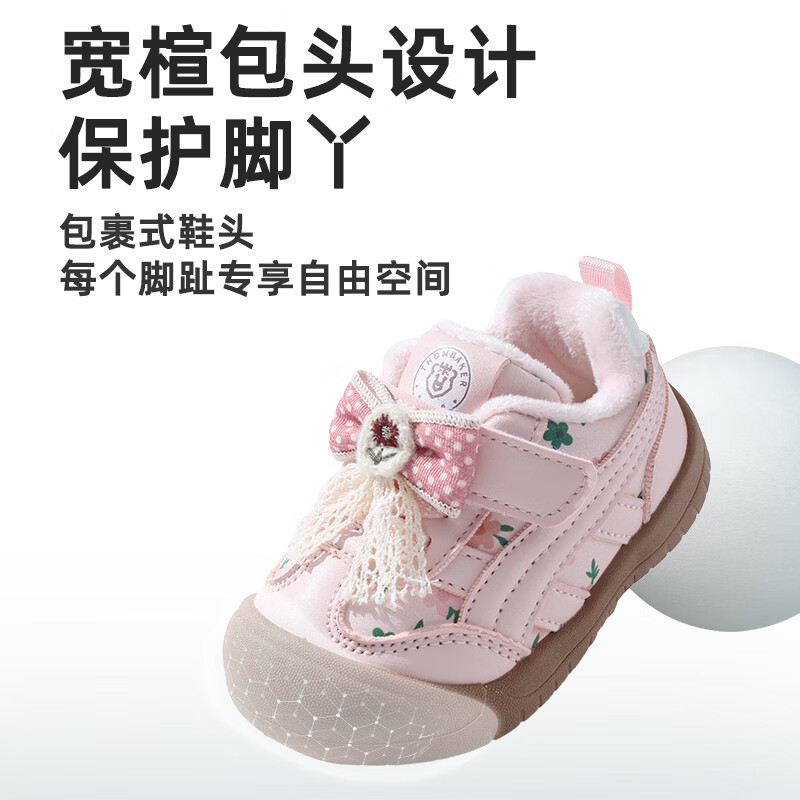 托姆贝克冬季加绒宝宝学步鞋女童户外运动鞋蝴蝶结公主鞋软底防滑婴儿鞋 米色(加绒保暖) 21 (适合脚长14-14.5cm)