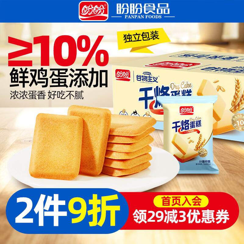 盼盼干烙蛋糕原味500g/约25包 10.8元 - 线报酷