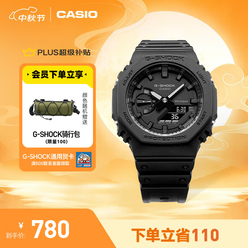 卡西欧（CASIO） G-SHOCK GA-2100运动八王子防水男士手表石英手表【礼物】 GA-2100-1A1PR