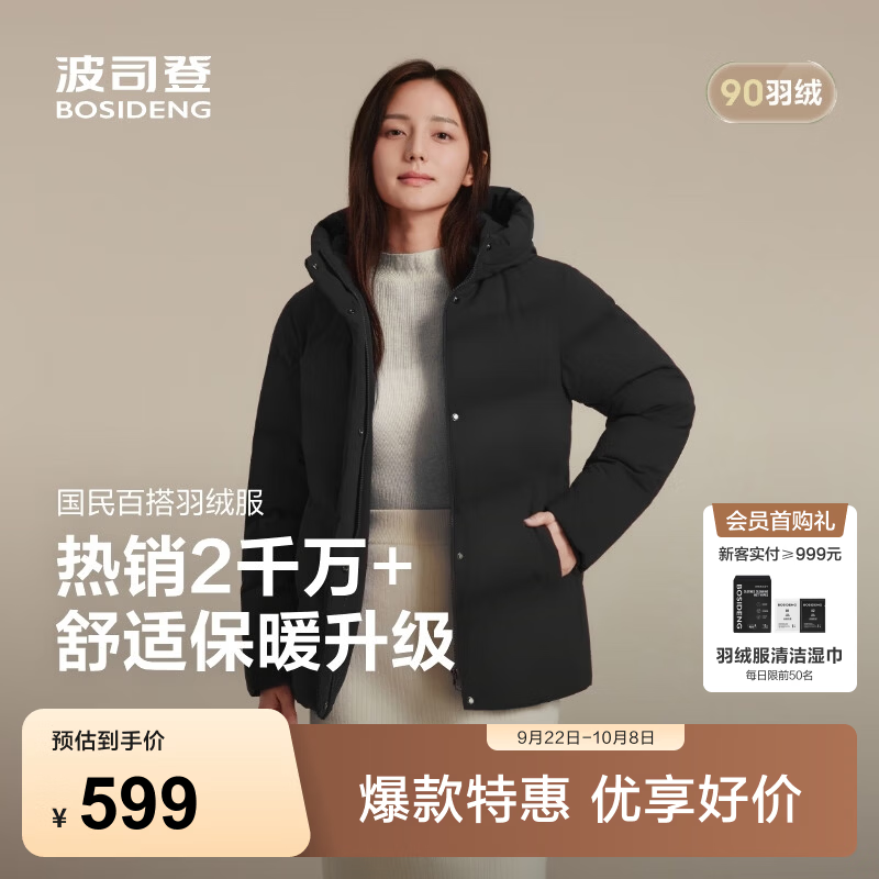 波司登90绒连帽羽绒服女 459元，波司登90绒经典加厚连帽羽绒服男 699元 - 86线报