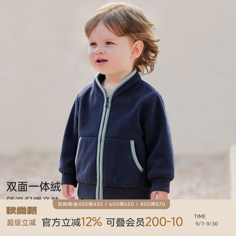 巴厘小猪（BALIPIG）【抗静电】儿童摇粒绒外套秋冬加厚保暖男童衣服女童上衣宝宝秋装 宝蓝 90 cm
