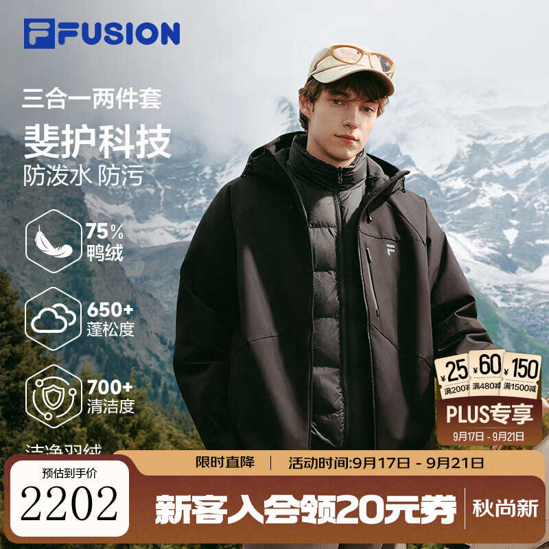 FILA斐乐蓬蓬羽绒服丨潮牌鸭绒两件套羽绒服26冬季新款男休闲保暖外套 正黑色-BK M 170/92A/M