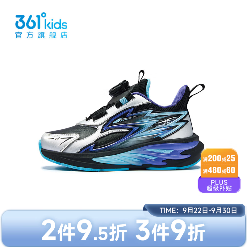 361°【商场同款】童鞋男童跑鞋2026年秋新品小童鞋子 碳黑/银色/光学紫色 32