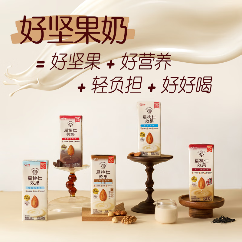 格力高扁桃仁效果饮料坚果奶巴旦木奶蛋白饮料营养坚果饮 可可味坚果饮*6