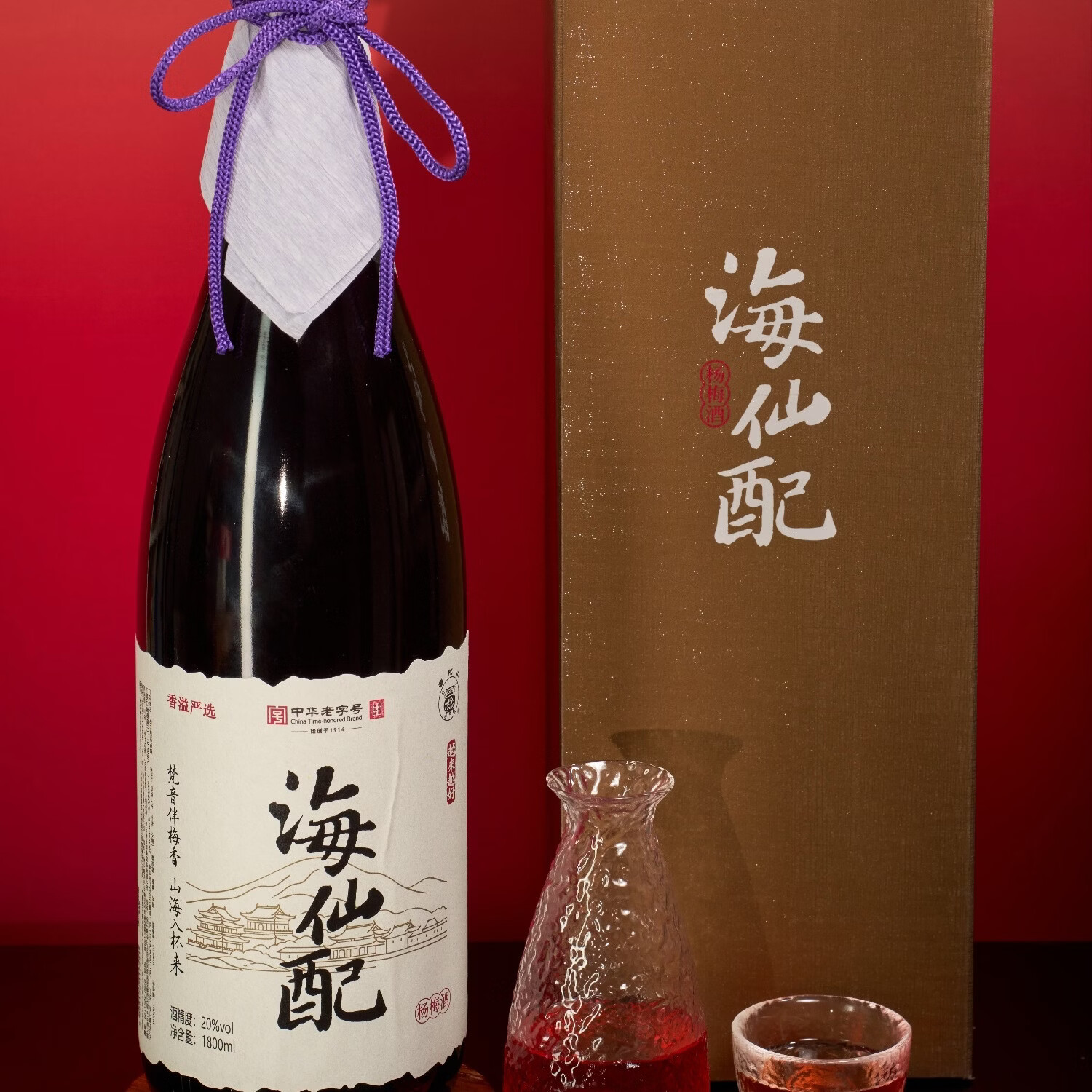 普陀山新海仙配杨梅酒20度 1800ml宴会畅饮装 单支带盒带礼袋 新海仙配20度 1800ml/瓶 单瓶 带盒配礼袋
