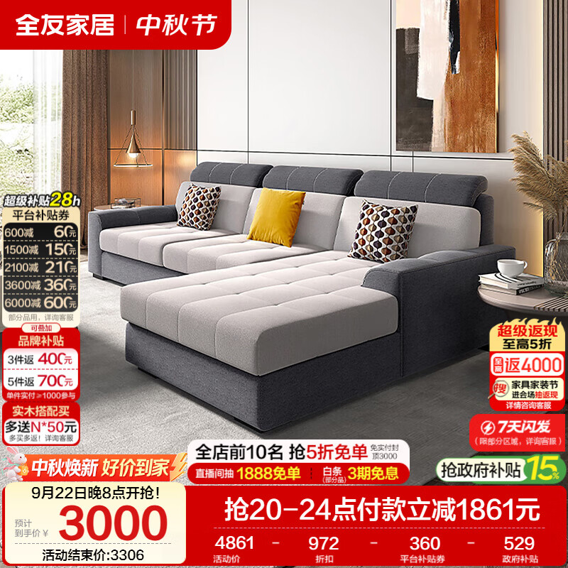 全友家居 现代简约风仿棉麻布艺沙发客厅家用贵妃位L型转角沙发家具