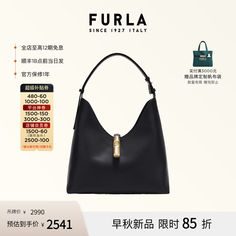 芙拉（FURLA）GOCCIA牛皮中号女士手提单肩包腋下包HOBO包流浪包女包 黑色