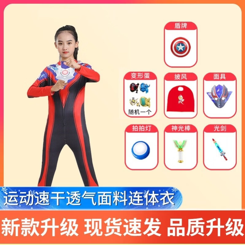 2025正版女童黑暗格丽乔奥特曼衣服女孩体衣速干 干cos服卡通表演 I10-黑暗格丽乔连身衣面具披风宝剑变声器胸灯玩具 150 cm