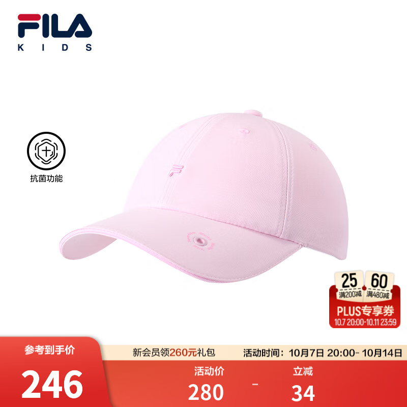 FILA斐乐儿童帽子2026年冬季新款男女小童棒球帽柔软亲肤透气抑菌 浅芯粉-LP S